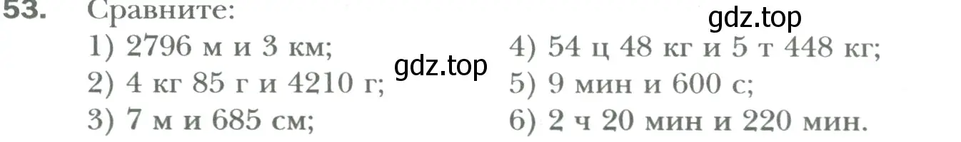 Условие номер 53 (страница 10) гдз по математике 6 класс Мерзляк, Полонский, учебник