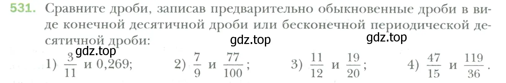 Условие номер 531 (страница 101) гдз по математике 6 класс Мерзляк, Полонский, учебник