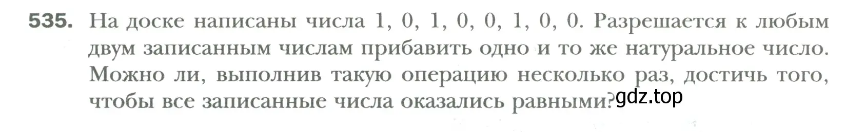 Условие номер 535 (страница 102) гдз по математике 6 класс Мерзляк, Полонский, учебник