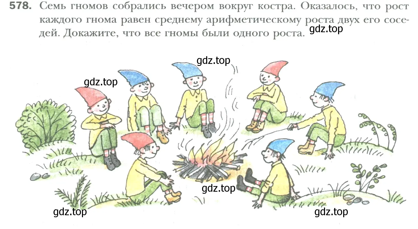 Условие номер 578 (страница 110) гдз по математике 6 класс Мерзляк, Полонский, учебник