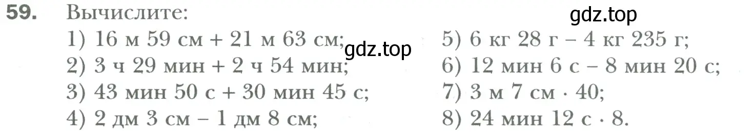 Условие номер 59 (страница 11) гдз по математике 6 класс Мерзляк, Полонский, учебник