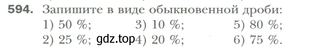 Условие номер 594 (страница 116) гдз по математике 6 класс Мерзляк, Полонский, учебник