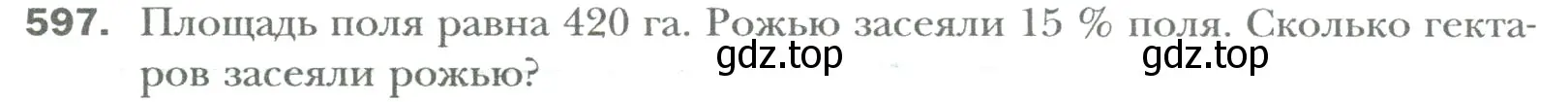 Условие номер 597 (страница 116) гдз по математике 6 класс Мерзляк, Полонский, учебник