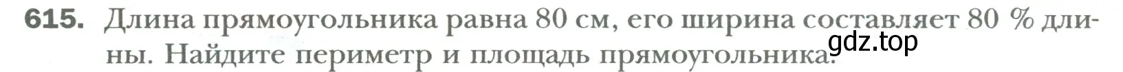 Условие номер 615 (страница 118) гдз по математике 6 класс Мерзляк, Полонский, учебник