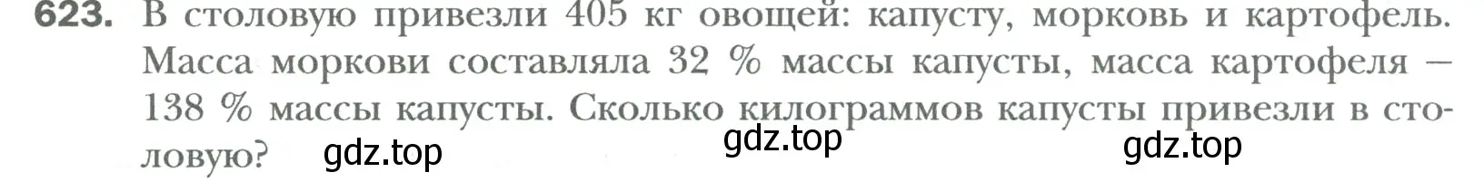 Условие номер 623 (страница 118) гдз по математике 6 класс Мерзляк, Полонский, учебник