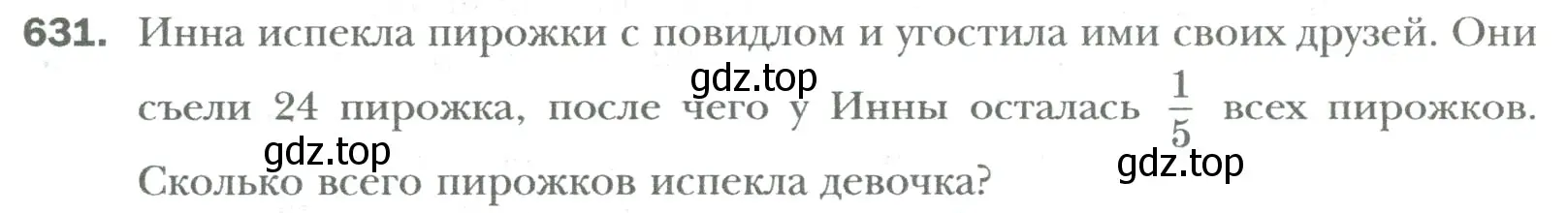 Условие номер 631 (страница 120) гдз по математике 6 класс Мерзляк, Полонский, учебник