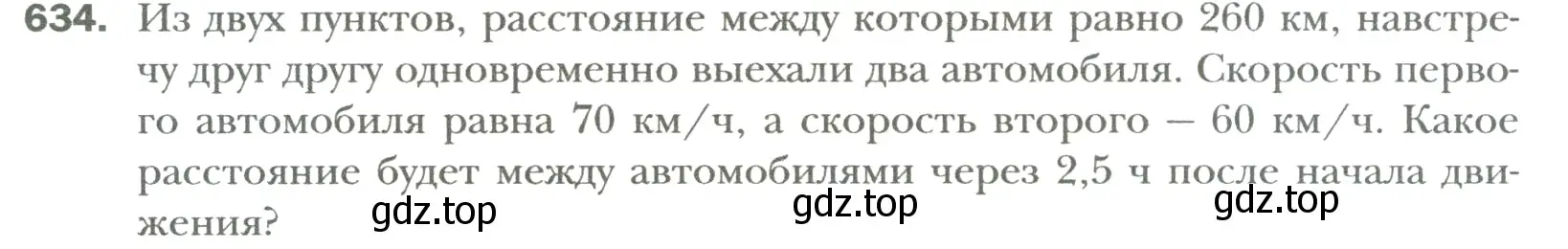 Условие номер 634 (страница 120) гдз по математике 6 класс Мерзляк, Полонский, учебник