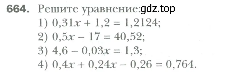 Условие номер 664 (страница 124) гдз по математике 6 класс Мерзляк, Полонский, учебник