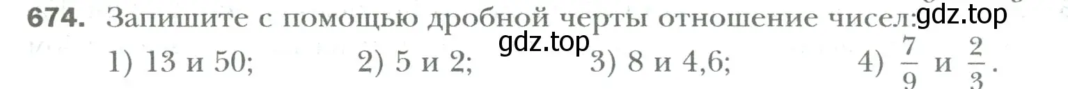 Условие номер 674 (страница 129) гдз по математике 6 класс Мерзляк, Полонский, учебник