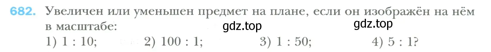 Условие номер 682 (страница 130) гдз по математике 6 класс Мерзляк, Полонский, учебник