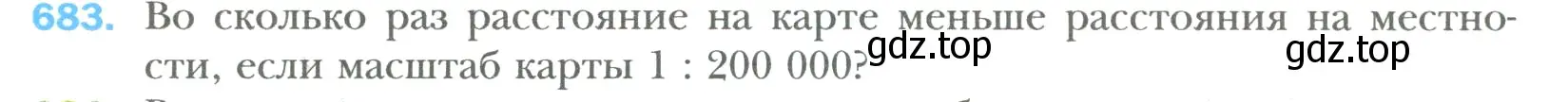 Условие номер 683 (страница 130) гдз по математике 6 класс Мерзляк, Полонский, учебник