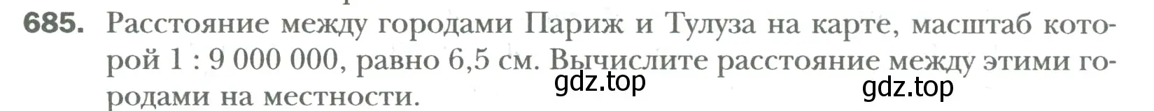 Условие номер 685 (страница 130) гдз по математике 6 класс Мерзляк, Полонский, учебник