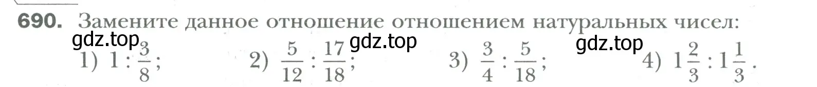 Условие номер 690 (страница 130) гдз по математике 6 класс Мерзляк, Полонский, учебник