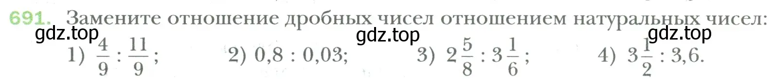 Условие номер 691 (страница 130) гдз по математике 6 класс Мерзляк, Полонский, учебник