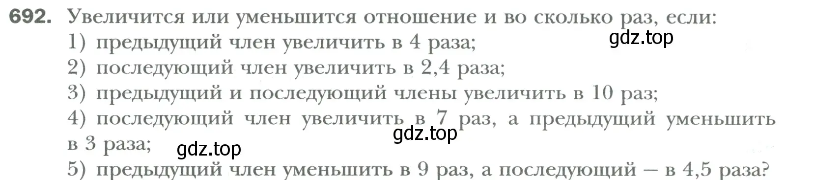 Условие номер 692 (страница 130) гдз по математике 6 класс Мерзляк, Полонский, учебник