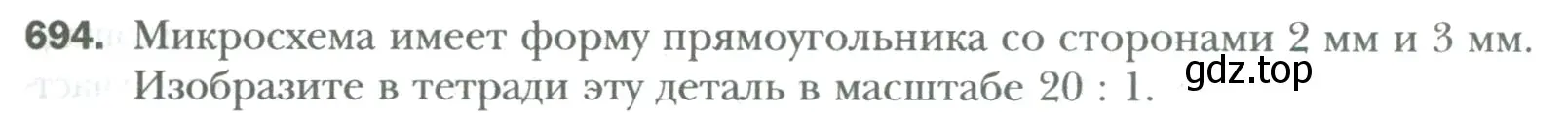 Условие номер 694 (страница 131) гдз по математике 6 класс Мерзляк, Полонский, учебник