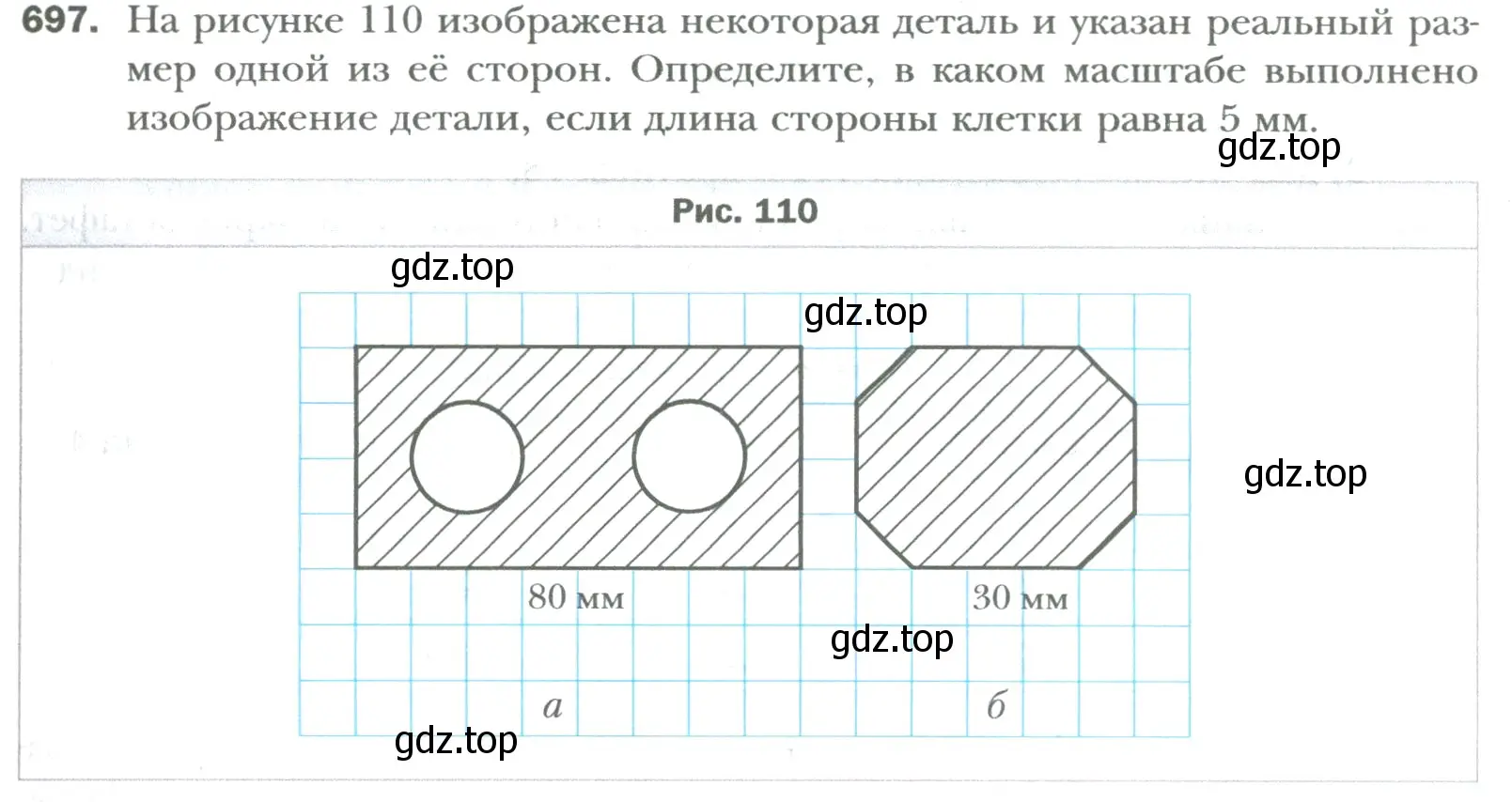 Условие номер 697 (страница 131) гдз по математике 6 класс Мерзляк, Полонский, учебник