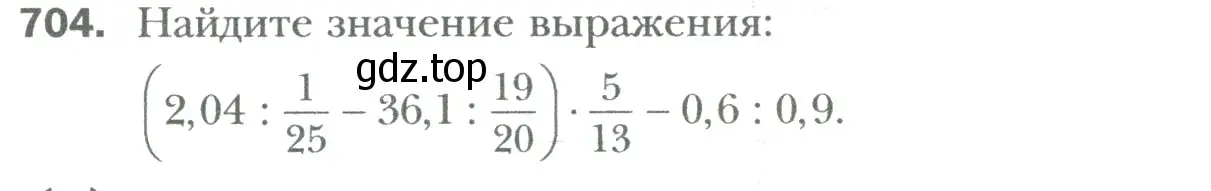 Условие номер 704 (страница 132) гдз по математике 6 класс Мерзляк, Полонский, учебник