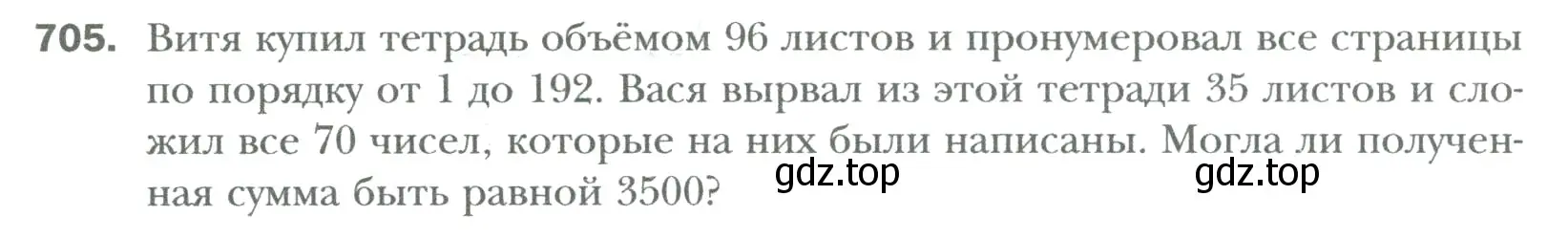 Условие номер 705 (страница 132) гдз по математике 6 класс Мерзляк, Полонский, учебник