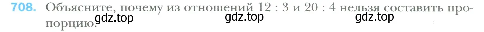 Условие номер 708 (страница 136) гдз по математике 6 класс Мерзляк, Полонский, учебник