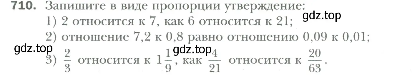 Условие номер 710 (страница 136) гдз по математике 6 класс Мерзляк, Полонский, учебник