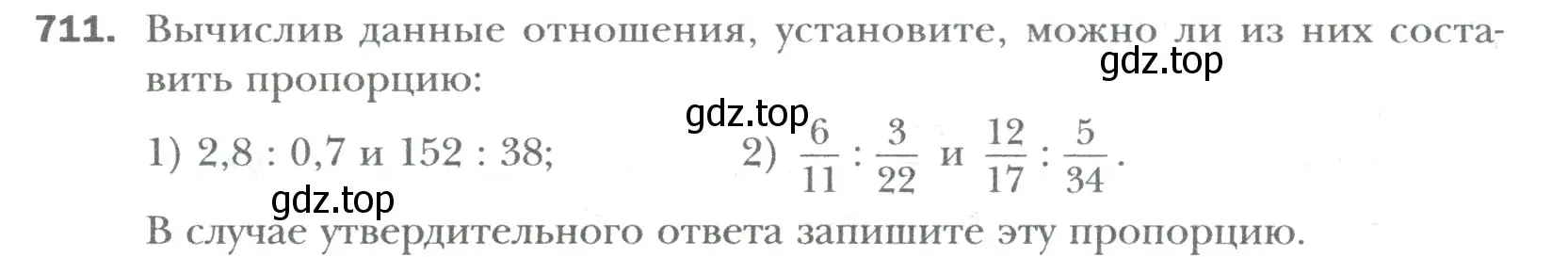 Условие номер 711 (страница 136) гдз по математике 6 класс Мерзляк, Полонский, учебник