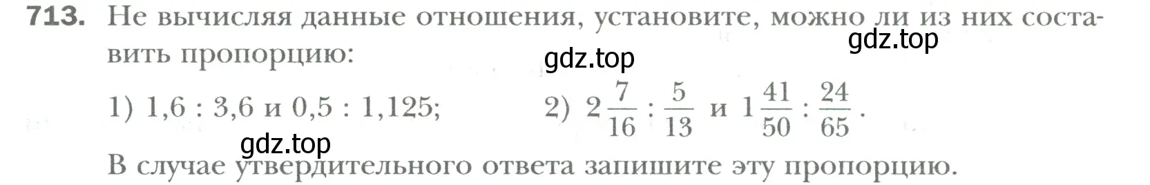 Условие номер 713 (страница 136) гдз по математике 6 класс Мерзляк, Полонский, учебник