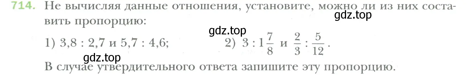 Условие номер 714 (страница 136) гдз по математике 6 класс Мерзляк, Полонский, учебник