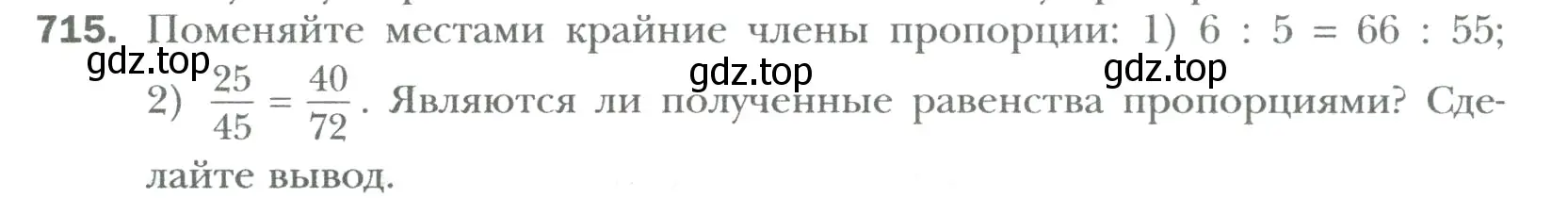 Условие номер 715 (страница 136) гдз по математике 6 класс Мерзляк, Полонский, учебник