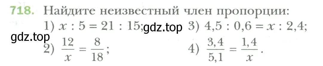 Условие номер 718 (страница 137) гдз по математике 6 класс Мерзляк, Полонский, учебник