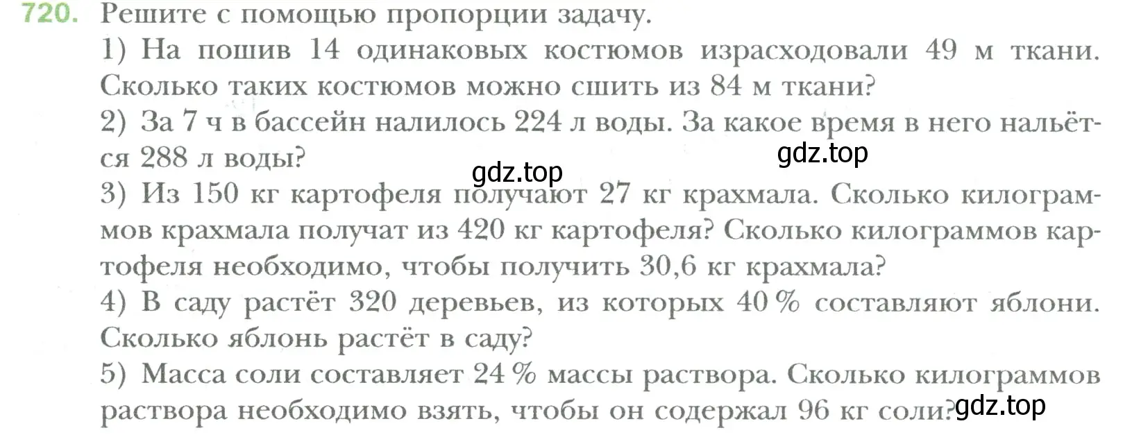 Условие номер 720 (страница 137) гдз по математике 6 класс Мерзляк, Полонский, учебник