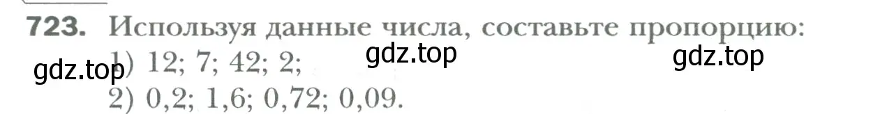 Условие номер 723 (страница 138) гдз по математике 6 класс Мерзляк, Полонский, учебник