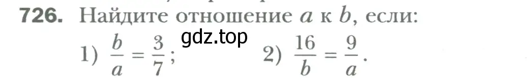 Условие номер 726 (страница 138) гдз по математике 6 класс Мерзляк, Полонский, учебник