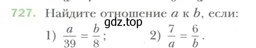 Условие номер 727 (страница 138) гдз по математике 6 класс Мерзляк, Полонский, учебник