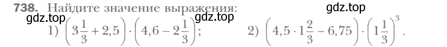 Условие номер 738 (страница 139) гдз по математике 6 класс Мерзляк, Полонский, учебник