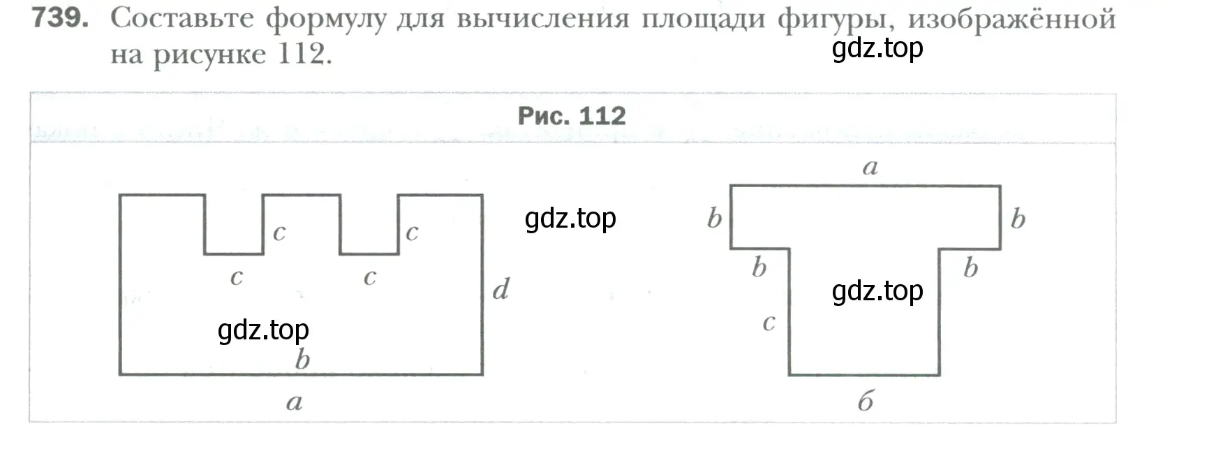 Условие номер 739 (страница 139) гдз по математике 6 класс Мерзляк, Полонский, учебник