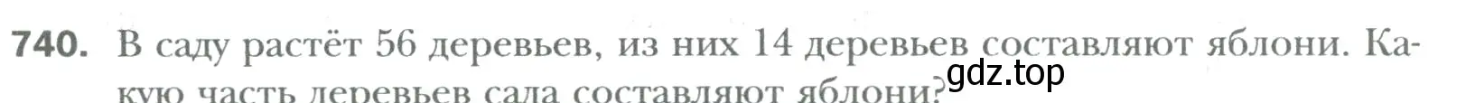 Условие номер 740 (страница 140) гдз по математике 6 класс Мерзляк, Полонский, учебник