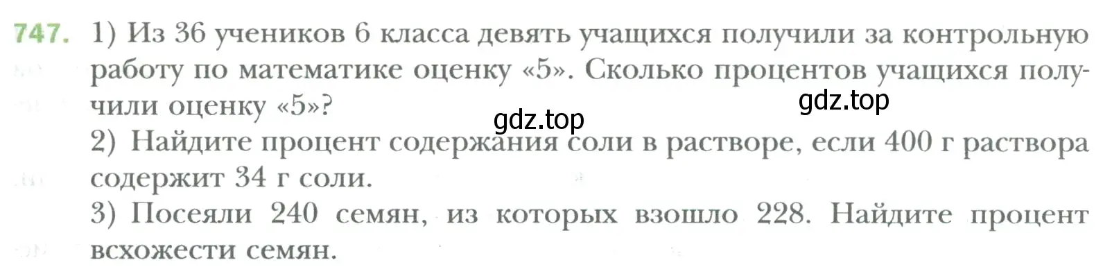 Условие номер 747 (страница 143) гдз по математике 6 класс Мерзляк, Полонский, учебник