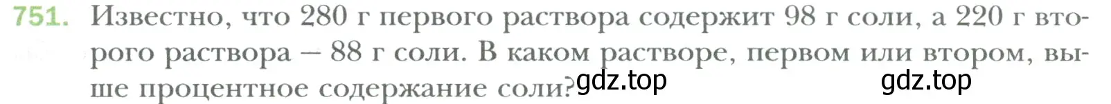 Условие номер 751 (страница 143) гдз по математике 6 класс Мерзляк, Полонский, учебник