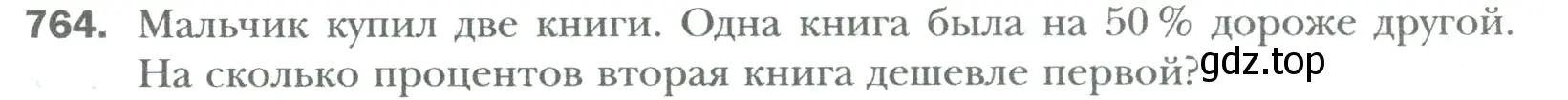 Условие номер 764 (страница 144) гдз по математике 6 класс Мерзляк, Полонский, учебник