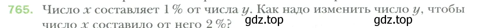 Условие номер 765 (страница 144) гдз по математике 6 класс Мерзляк, Полонский, учебник