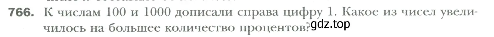 Условие номер 766 (страница 144) гдз по математике 6 класс Мерзляк, Полонский, учебник