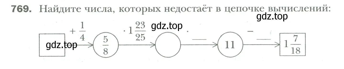 Условие номер 769 (страница 144) гдз по математике 6 класс Мерзляк, Полонский, учебник