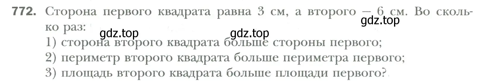 Условие номер 772 (страница 145) гдз по математике 6 класс Мерзляк, Полонский, учебник