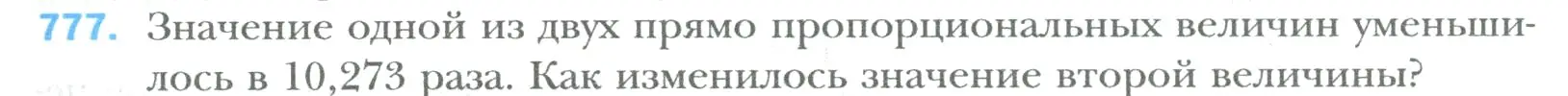 Условие номер 777 (страница 153) гдз по математике 6 класс Мерзляк, Полонский, учебник