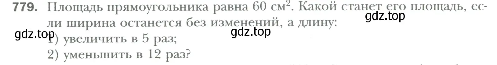 Условие номер 779 (страница 153) гдз по математике 6 класс Мерзляк, Полонский, учебник