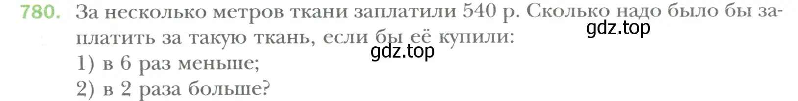 Условие номер 780 (страница 153) гдз по математике 6 класс Мерзляк, Полонский, учебник