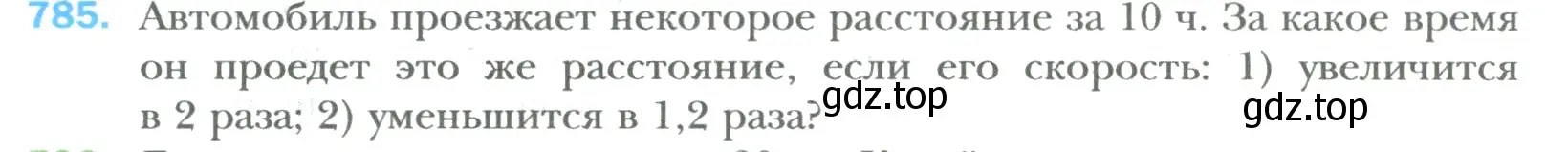 Условие номер 785 (страница 154) гдз по математике 6 класс Мерзляк, Полонский, учебник