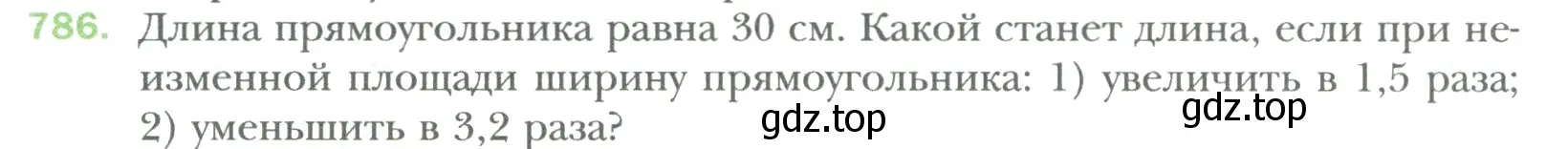 Условие номер 786 (страница 154) гдз по математике 6 класс Мерзляк, Полонский, учебник