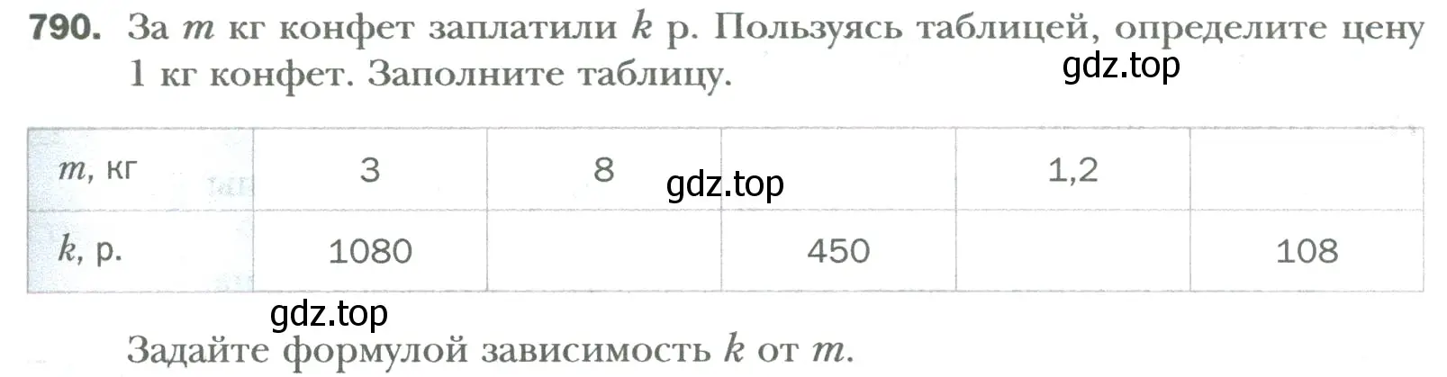 Условие номер 790 (страница 155) гдз по математике 6 класс Мерзляк, Полонский, учебник